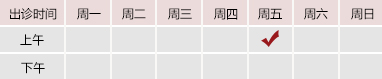 操大逼逼中文字幕黄北京御方堂中医治疗肿瘤专家姜苗教授出诊预约